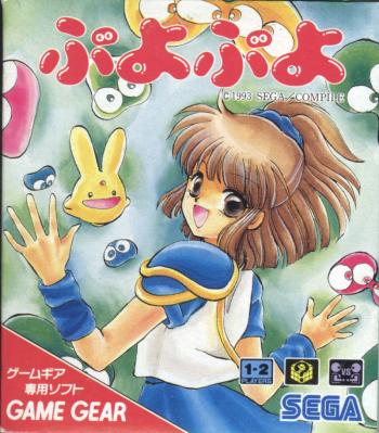 Cover Puyo Puyo for Game Gear